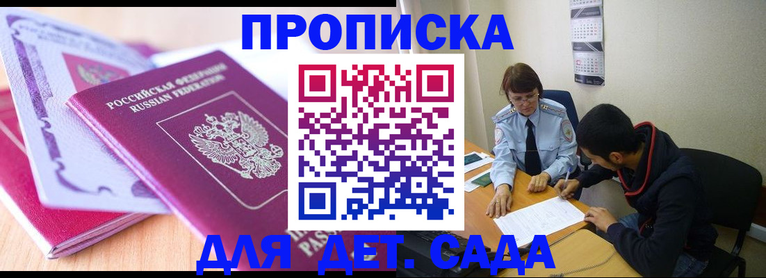 временная регистрация адрес в Буйе