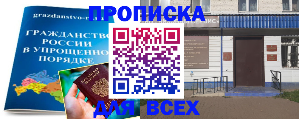 регистрация в Буйе