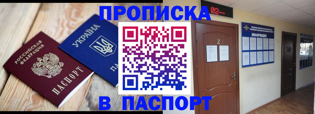 временная регистрация купить в Буйе