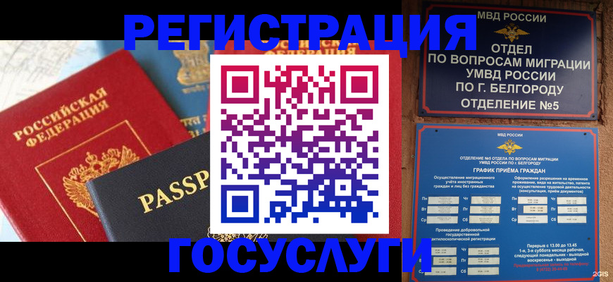 регистрация для школы в Буйе