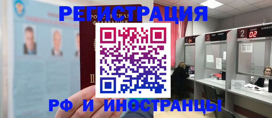 временная регистрация надежно в Буйе