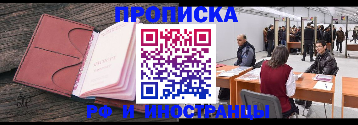 временная регистрация для школы в Буйе