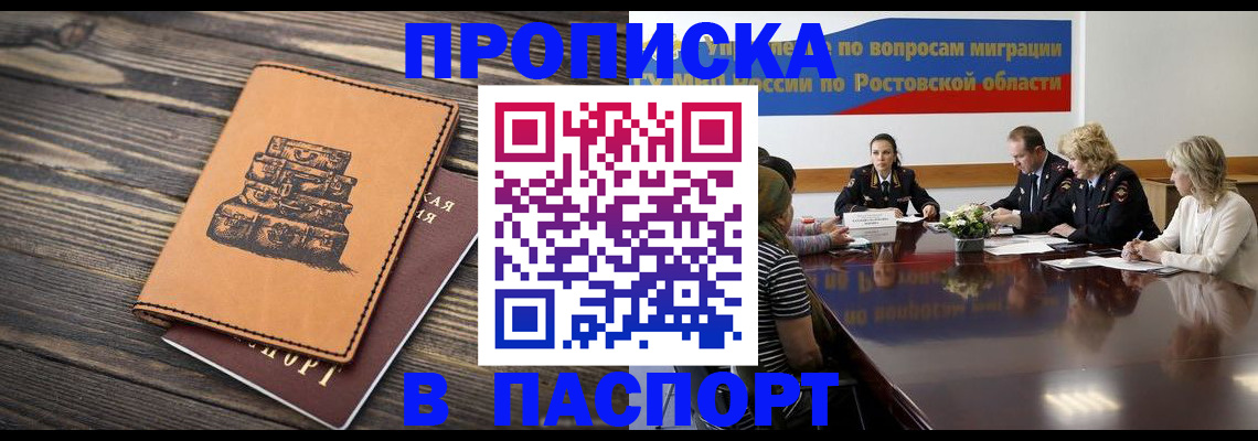 прописка для военкомата в Буйе