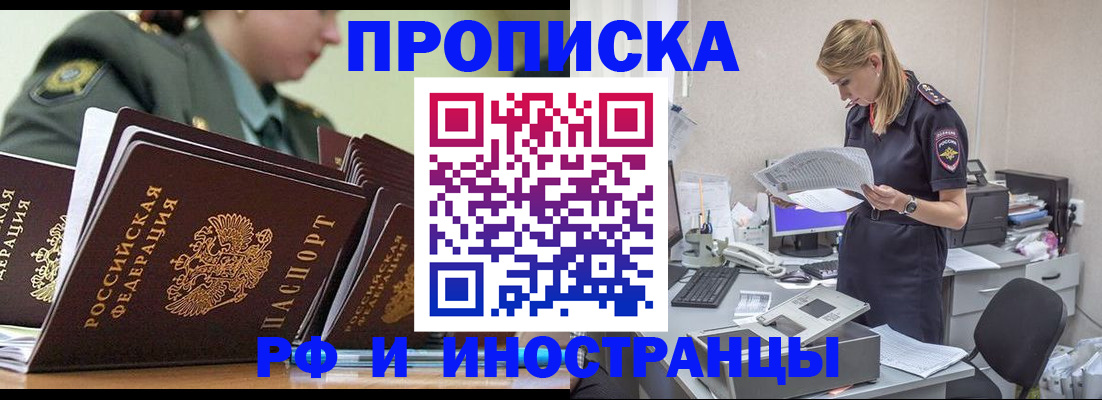 купить прописку в Буйе